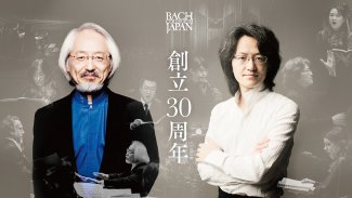 Bach Collegium Japan