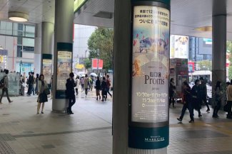 BBC Proms Japan: Line of Prom Banners