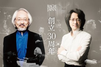Bach Collegium Japan
