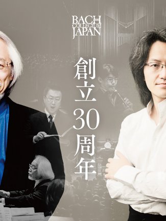 Bach Collegium Japan